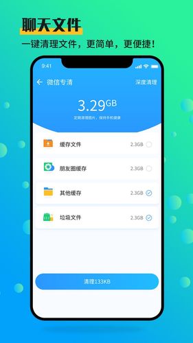 手机管家大师软件封面