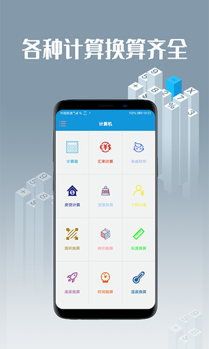 计算机助手软件封面