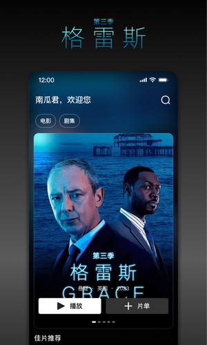 南瓜电影软件封面