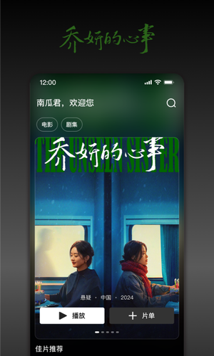 南瓜电影软件封面