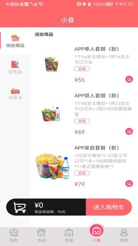 保利电影软件封面