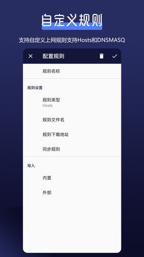全能网络加速器软件封面