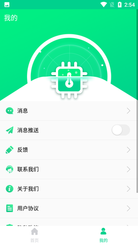 手机快速降温大师软件封面