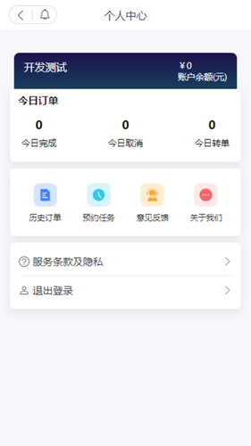 抖快送骑手版软件封面