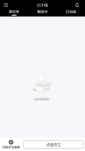 抖快送骑手版软件封面