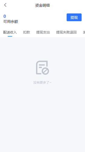 抖快送骑手版软件封面