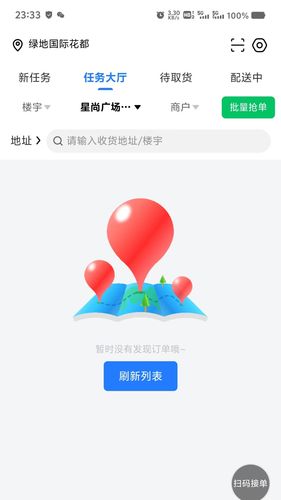 安校生活骑手端软件封面