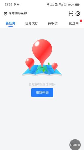 安校生活骑手端软件封面