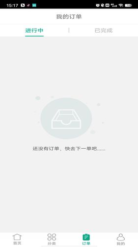 三替好生活软件封面
