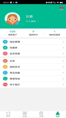 三替好生活软件封面