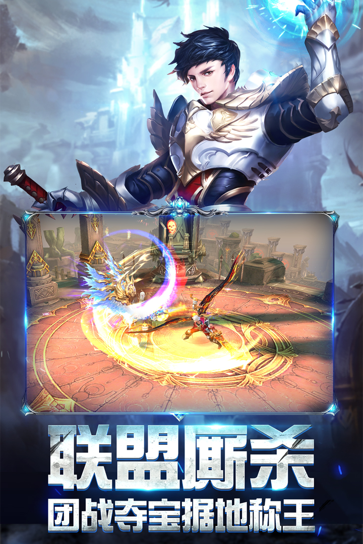 奇迹之剑软件封面