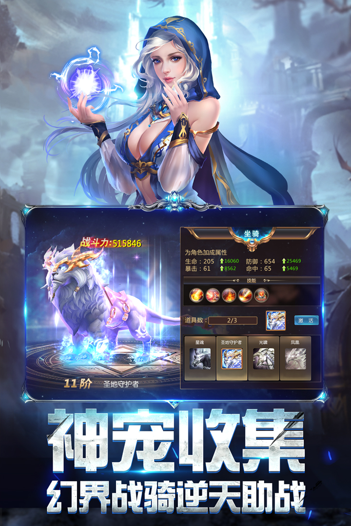 奇迹之剑软件封面