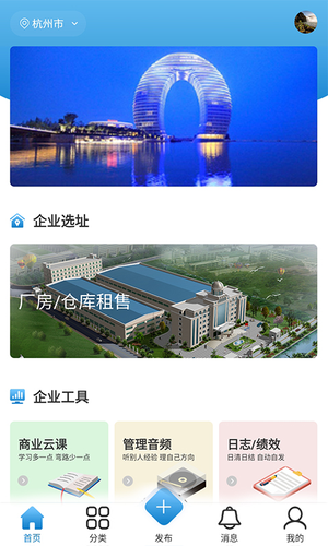 铭豪厂房网软件封面