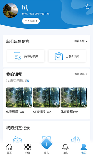 铭豪厂房网软件封面