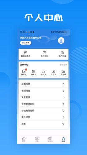 华鹊百草软件封面