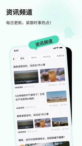 知到软件封面