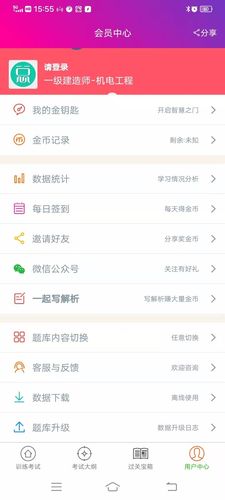 一级建造师机电工程总题库软件封面