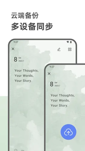 定格日记软件封面