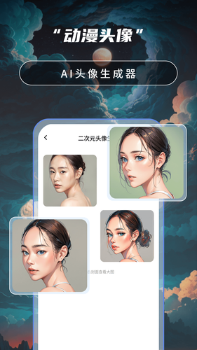 Ai绘画高手软件封面