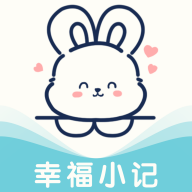 幸福小记 v1.0.1 手机版