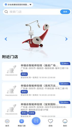 幸福会软件封面