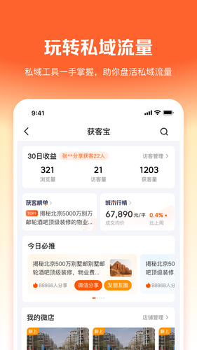 幸福客软件封面