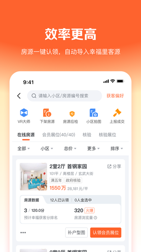 幸福客软件封面