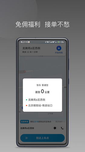 幸福智行端软件封面