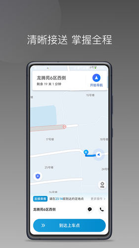 幸福智行端软件封面