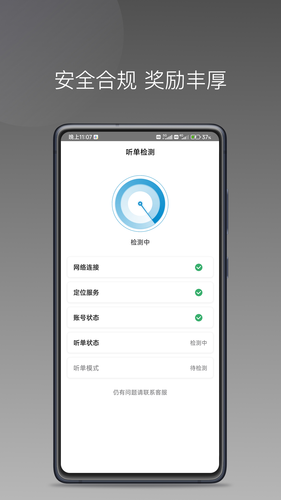 幸福智行端软件封面