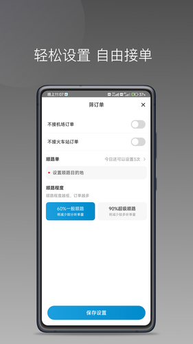 幸福智行端软件封面