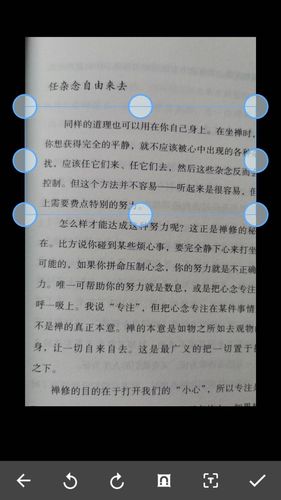 照片转文字识别软件封面