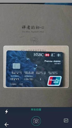 照片转文字识别软件封面
