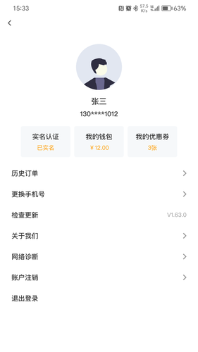 锂纳斯换电软件封面