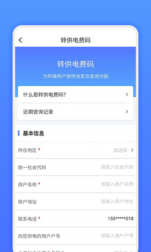 网上地电软件封面