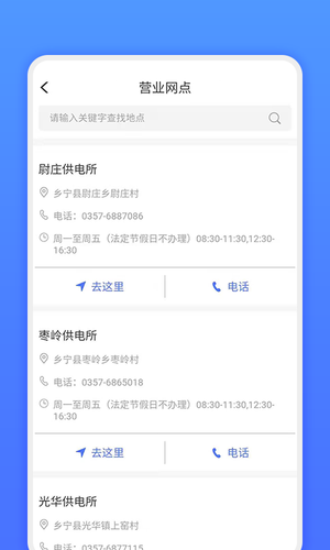 网上地电软件封面
