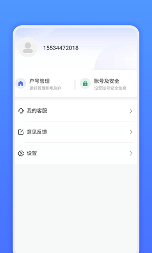 网上地电软件封面