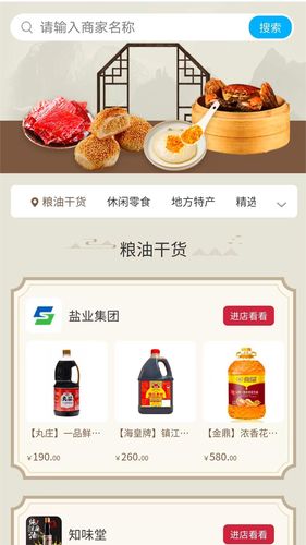 享趣泰州软件封面