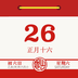 云犀日历 v1.0.1 安卓软件