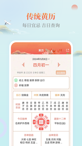 云犀日历软件封面
