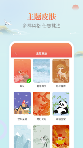 云犀日历软件封面