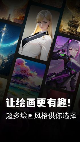 AI绘画生成器软件封面