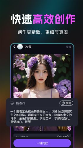 AI绘画生成器软件封面
