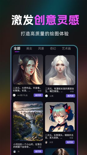 AI绘画生成器软件封面
