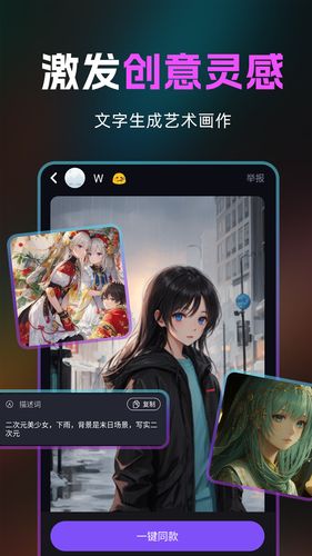 AI绘画生成器软件封面