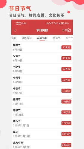 365小时光软件封面