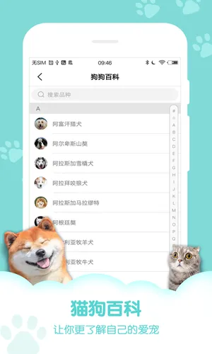 动物声音模拟器软件封面