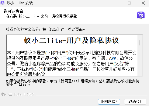 蚁小二