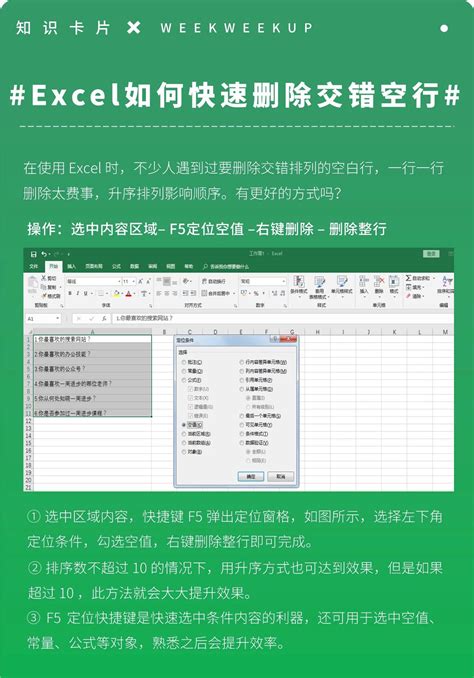 轻松掌握Excel表格的三个简单步骤，提升办公效率！