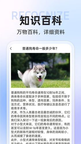 拍照识别动物软件封面